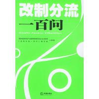 中國經(jīng)濟(jì)新階段下的企業(yè)資產(chǎn)管理 挑戰(zhàn)、機(jī)遇與戰(zhàn)略路徑